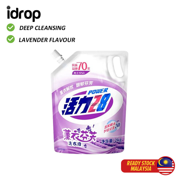 idrop  2KG Lavender Fragrance Laundry Detergent / Detergen Dobi Wangian Lavender 2KG / 2KG薰衣芬芳洗衣液