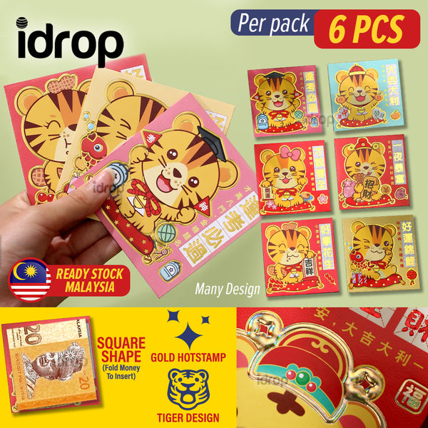 idrop [ 6PCS ] Chinese New Year Square Ang Pao Tiger Theme Red Envelope / Sampul Sarung Duit Tahun Baru Cina Tema Harimau / 红包^小(虎) 3-13#方形款红包 9*9CM(6P/PACK)