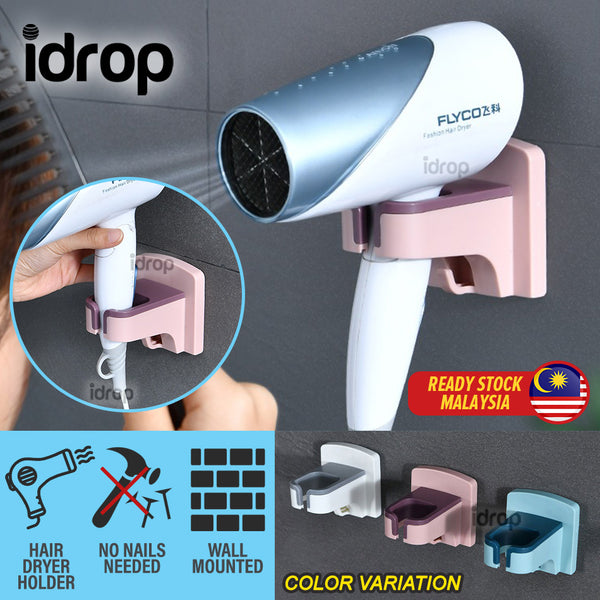 idrop Wall Mounted Hair Dryer Bracket Holder / Pemegang Pengering Rambut / 壁挂式吹风机支架