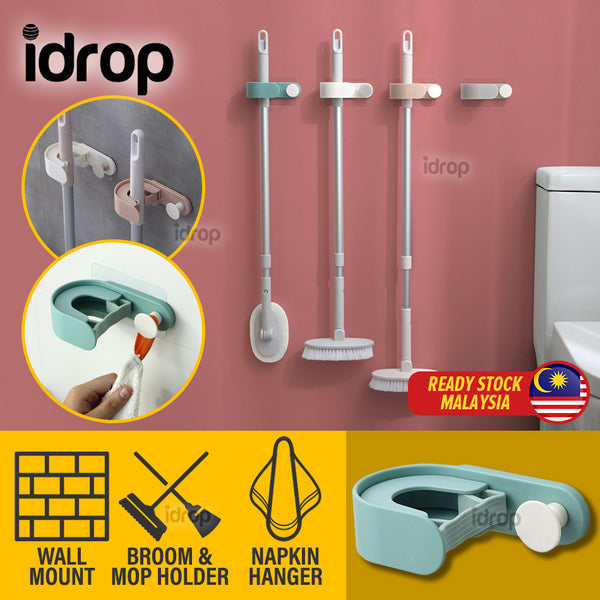 idrop Wall Mounted Broom & Mop Holder Hanger [ 1pc ]