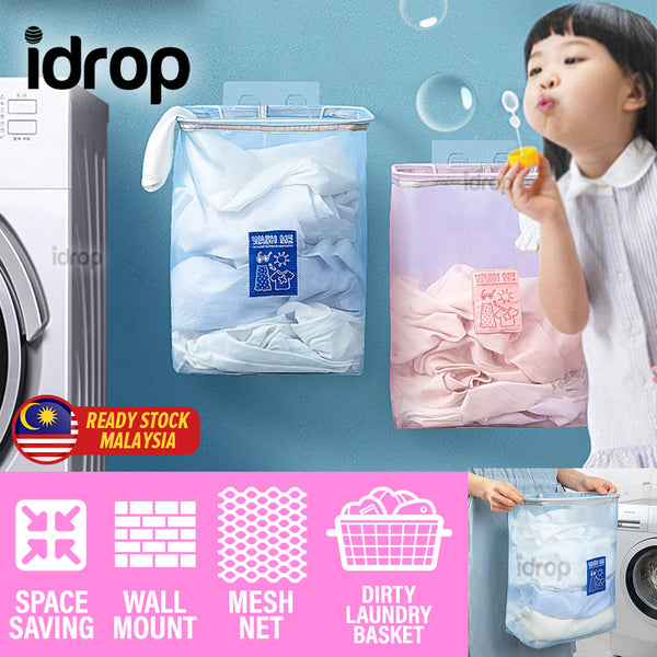 idrop Wall Mounted Dirty Clothes Mesh Laundry Basket / Bakul Jaring Baju Basuhan / (强力胶)网格脏衣篮